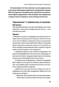 Семейный яд. Как справиться с токсичностью родителей